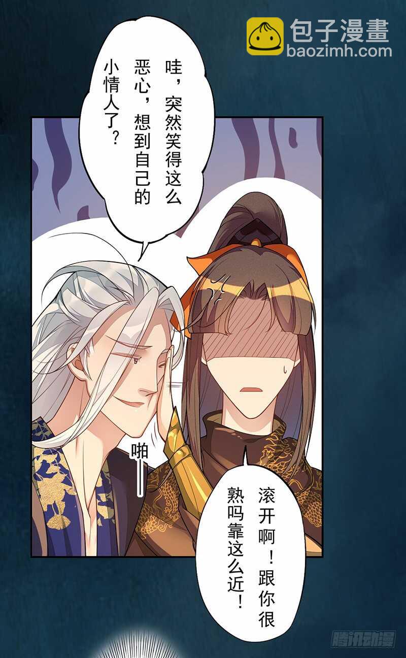 《绝世炼丹师》127 我去接她回来 第16页