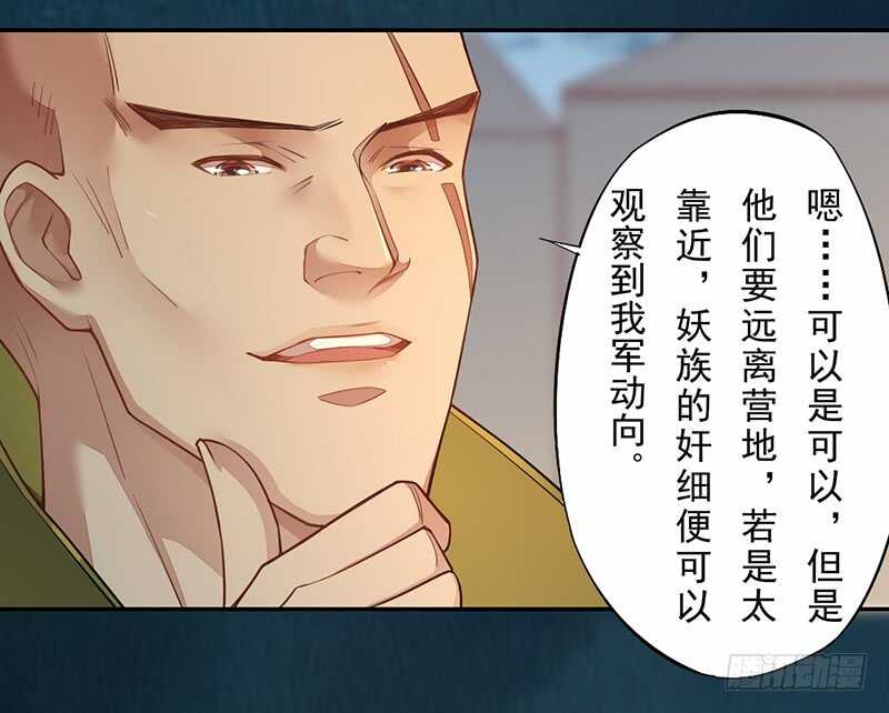 《绝世炼丹师》127 我去接她回来 第22页