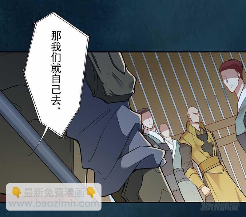 《绝世炼丹师》127 我去接她回来 第27页