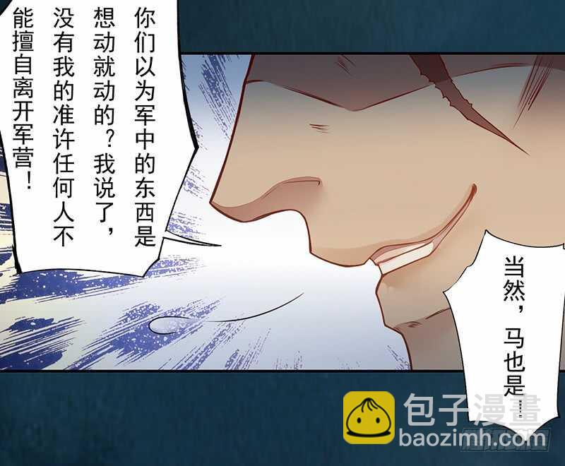 《绝世炼丹师》127 我去接她回来 第33页