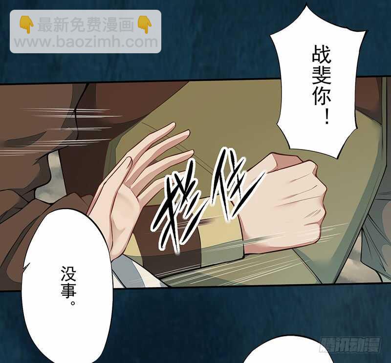 《绝世炼丹师》127 我去接她回来 第34页