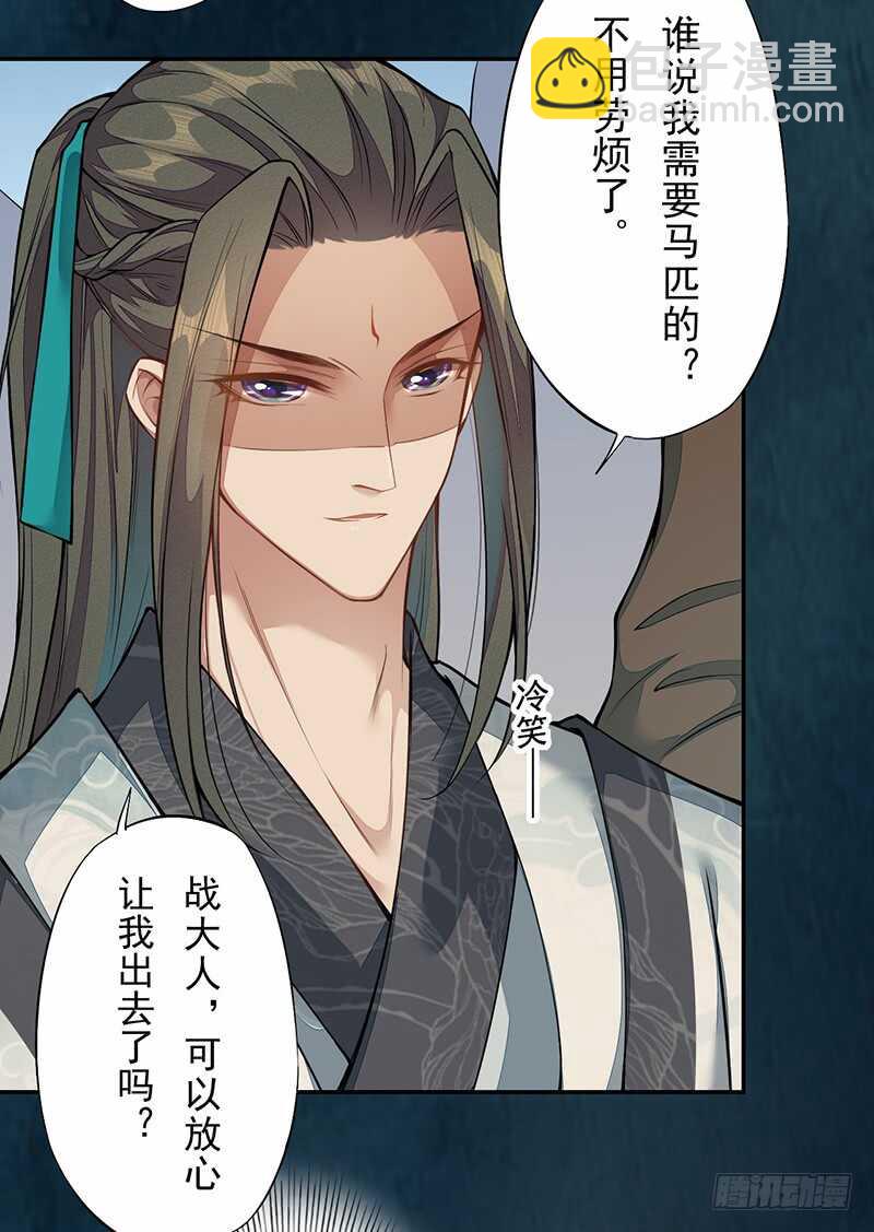 《绝世炼丹师》127 我去接她回来 第35页
