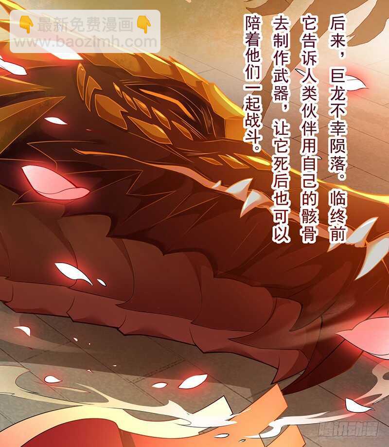 《绝世炼丹师》127 我去接她回来 第5页