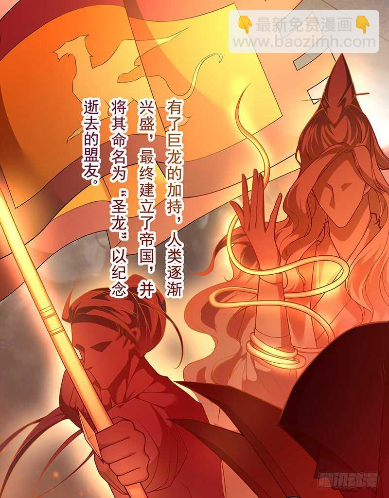 《绝世炼丹师》127 我去接她回来 第6页
