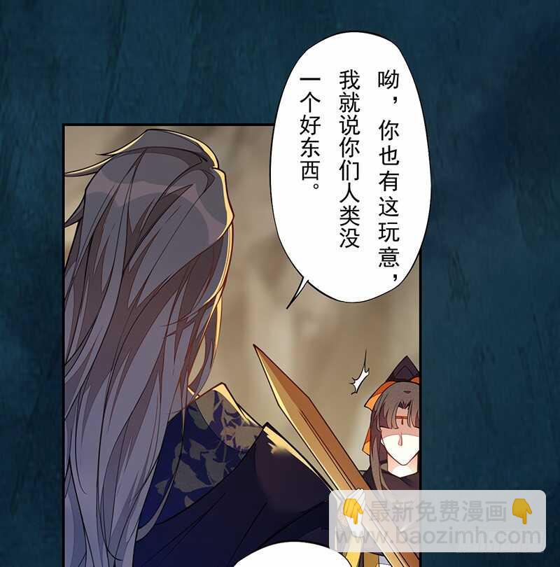 《绝世炼丹师》127 我去接她回来 第9页