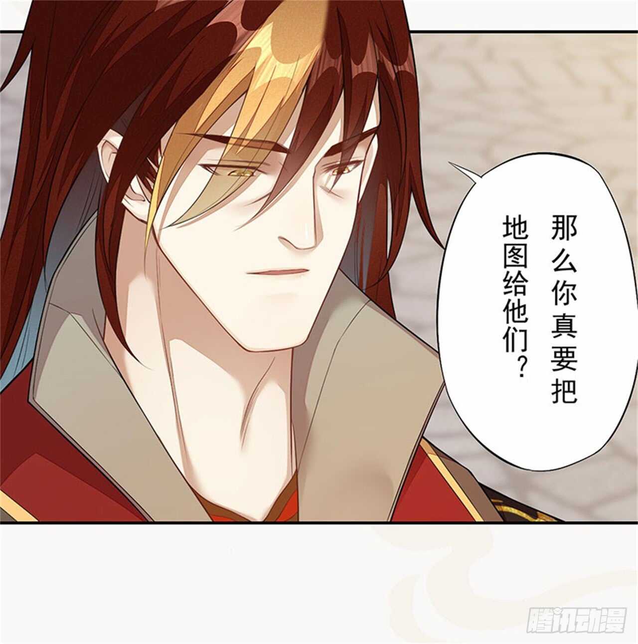 《绝世炼丹师》132 吹响进攻的号角 第14页