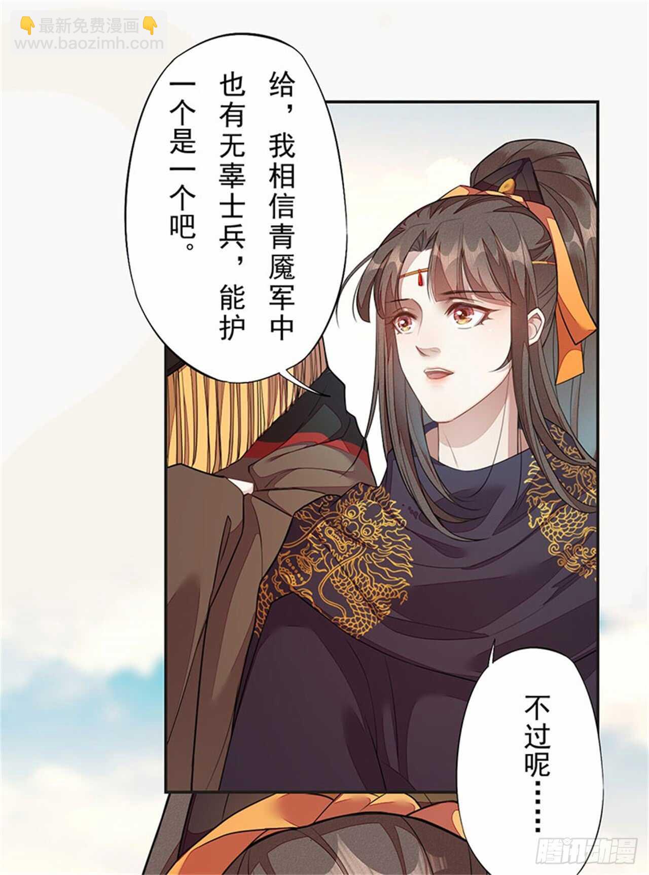 《绝世炼丹师》132 吹响进攻的号角 第15页