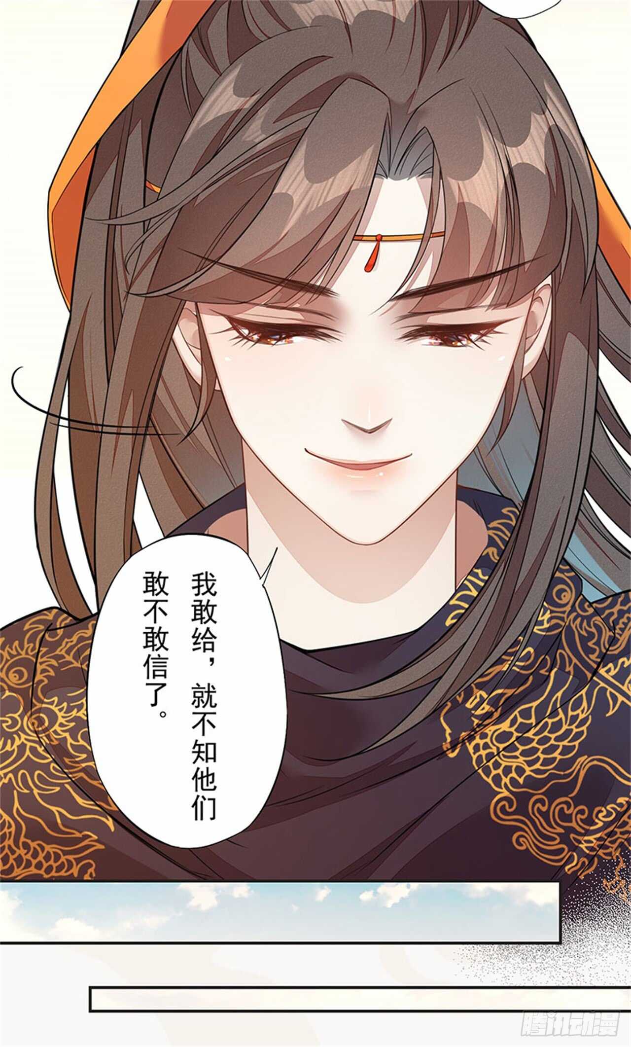《绝世炼丹师》132 吹响进攻的号角 第16页