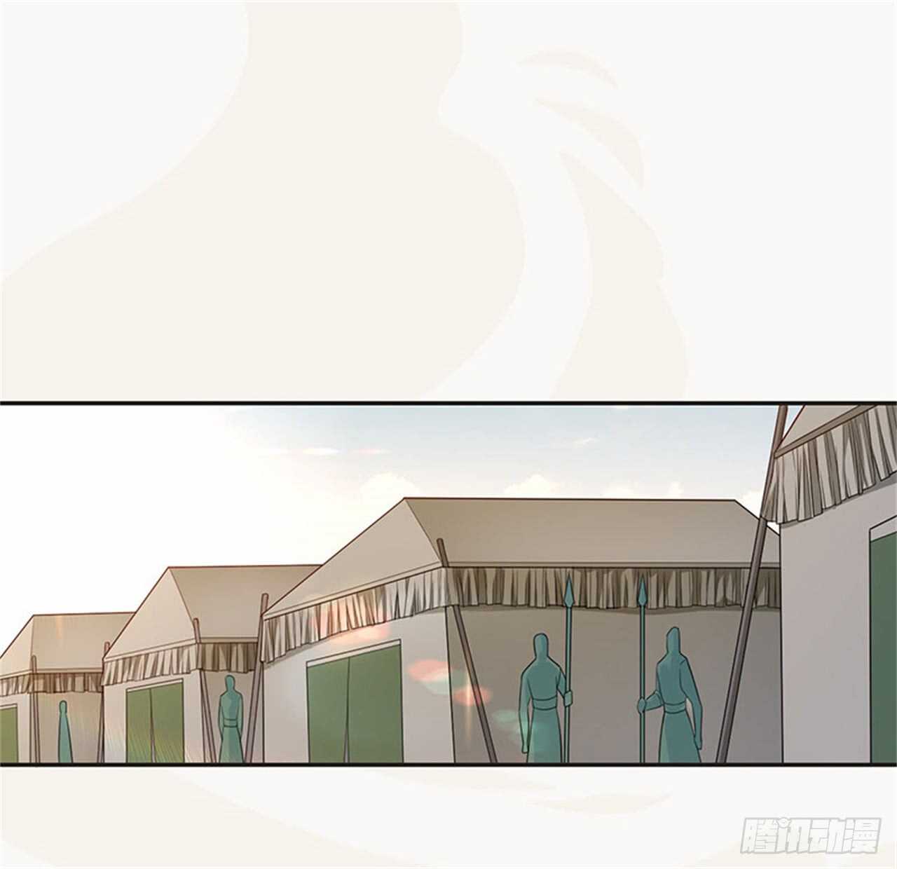 《绝世炼丹师》132 吹响进攻的号角 第17页