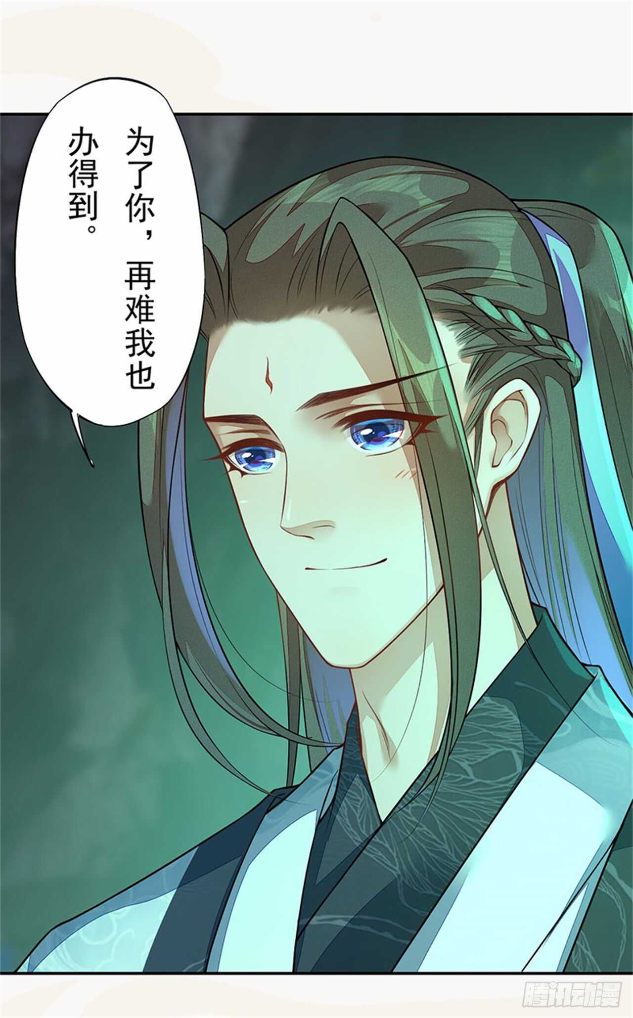 《绝世炼丹师》132 吹响进攻的号角 第31页