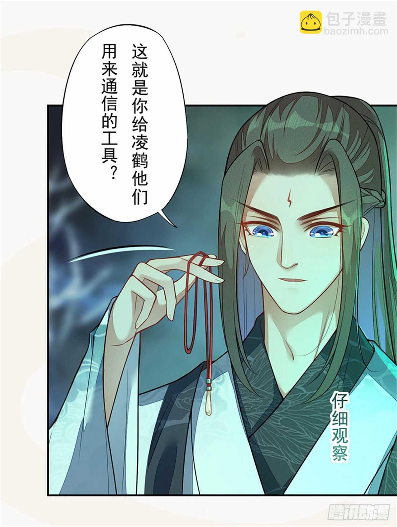 《绝世炼丹师》132 吹响进攻的号角 第34页