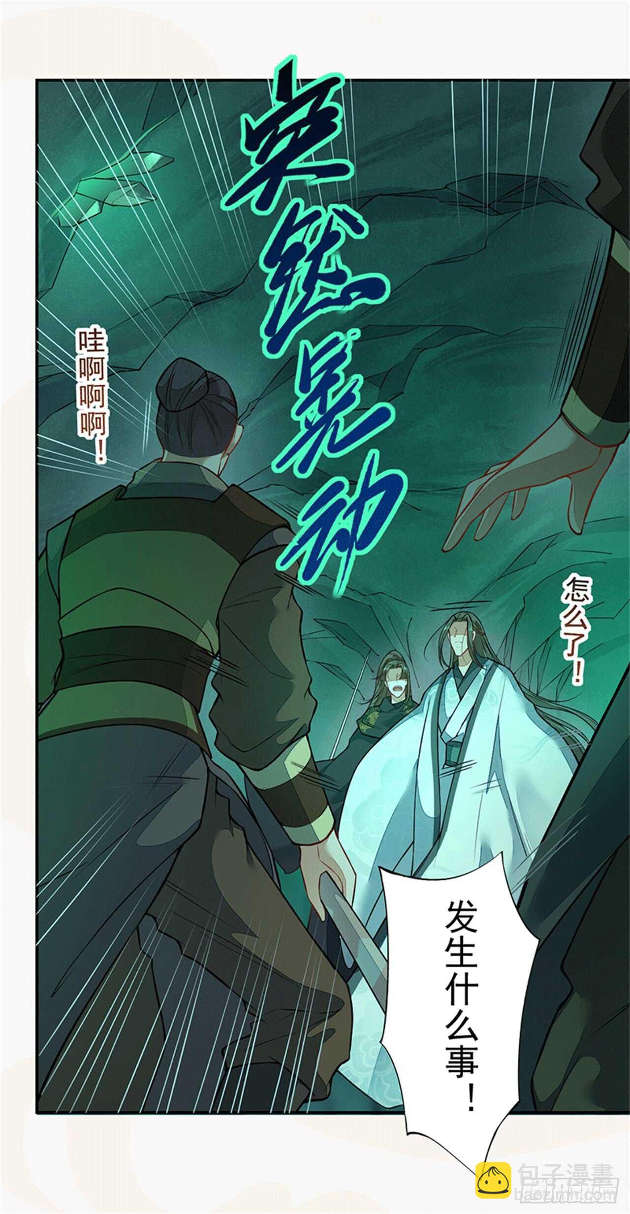《绝世炼丹师》132 吹响进攻的号角 第36页