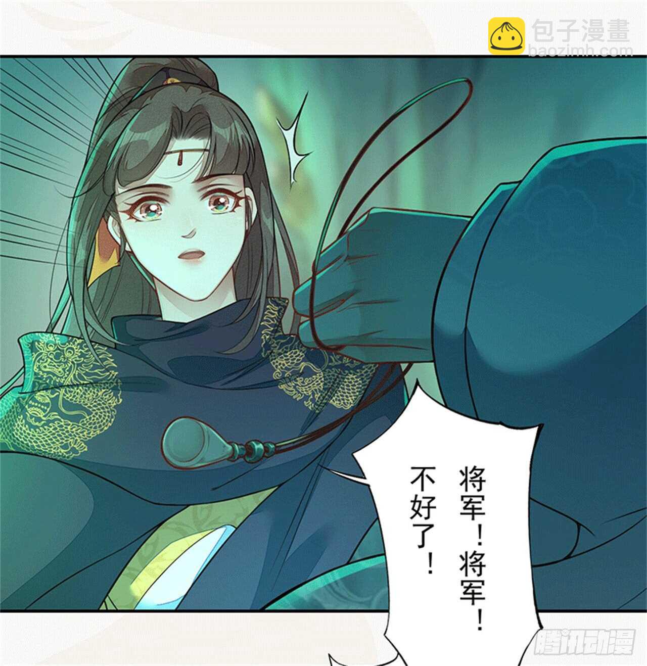 《绝世炼丹师》132 吹响进攻的号角 第37页