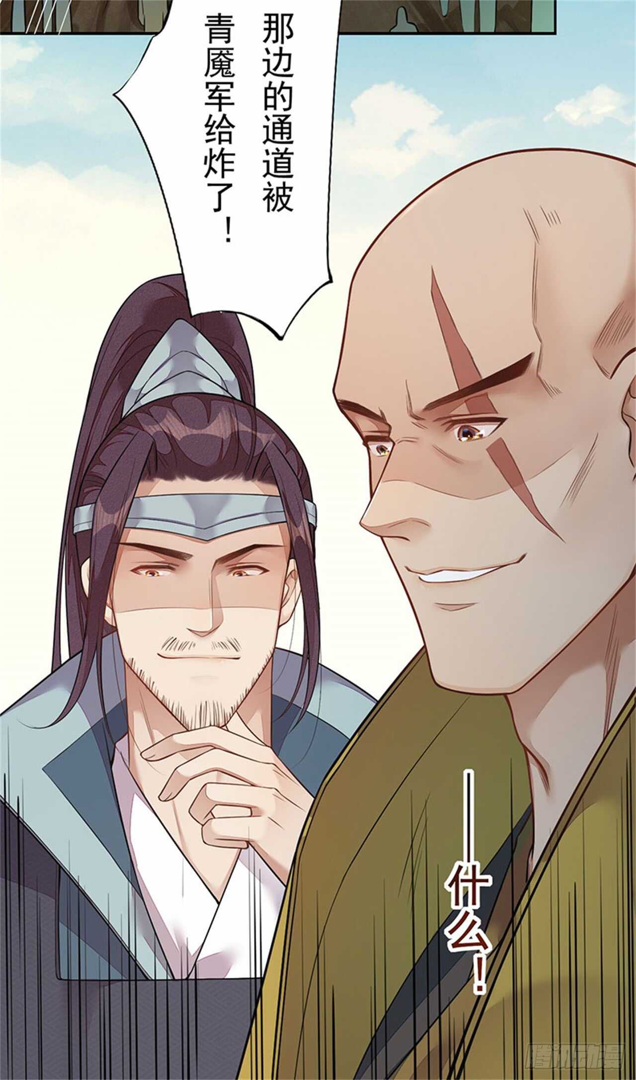 《绝世炼丹师》132 吹响进攻的号角 第39页