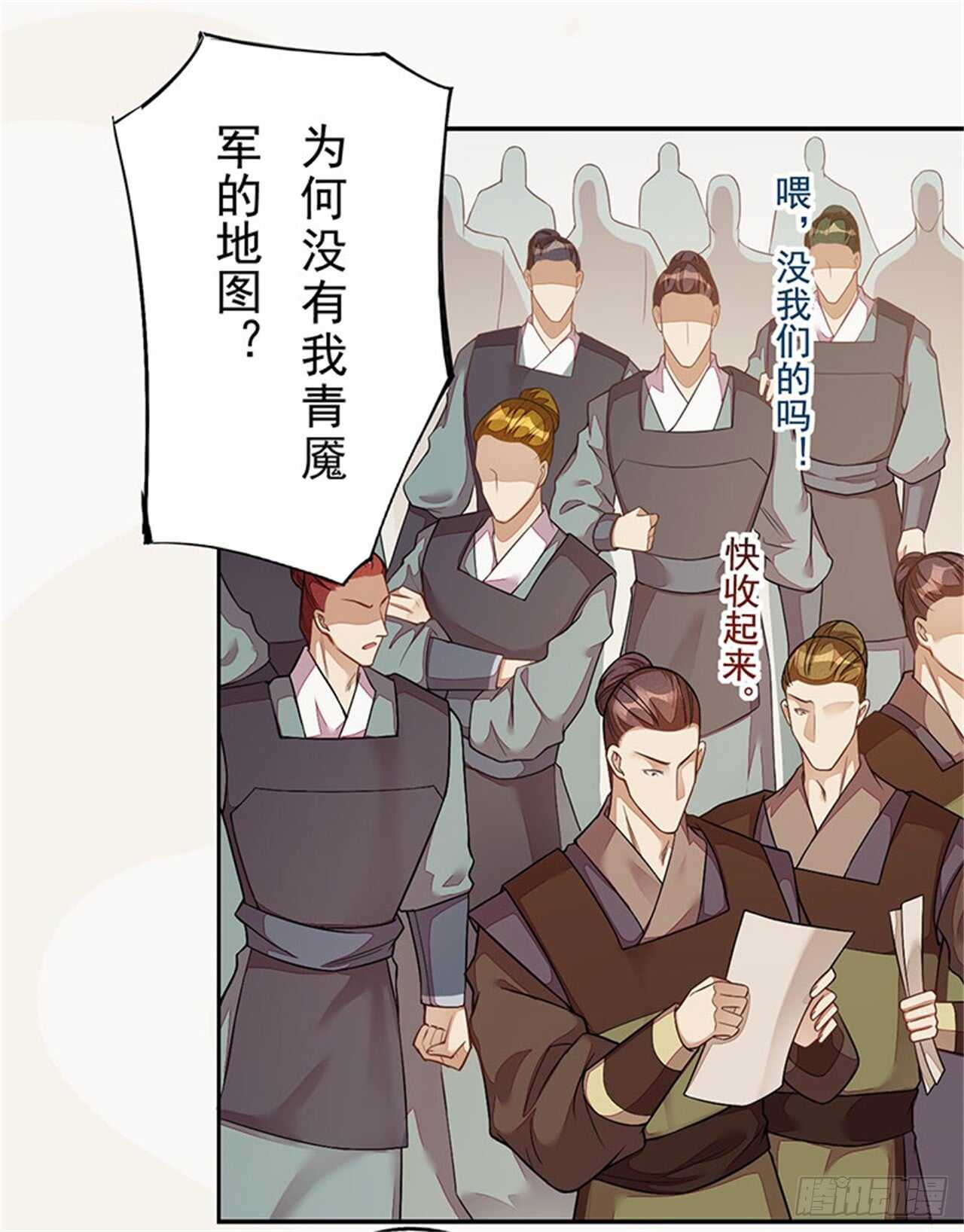 《绝世炼丹师》132 吹响进攻的号角 第6页