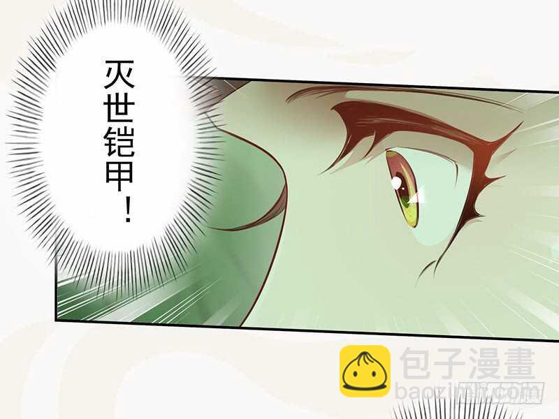 《绝世炼丹师》134 杀了我！ 第13页