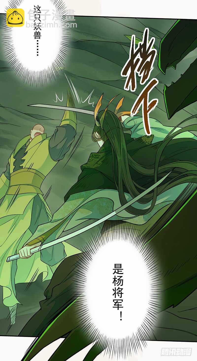 《绝世炼丹师》134 杀了我！ 第15页