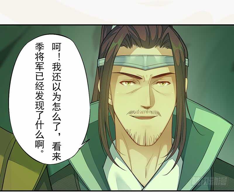 《绝世炼丹师》134 杀了我！ 第19页