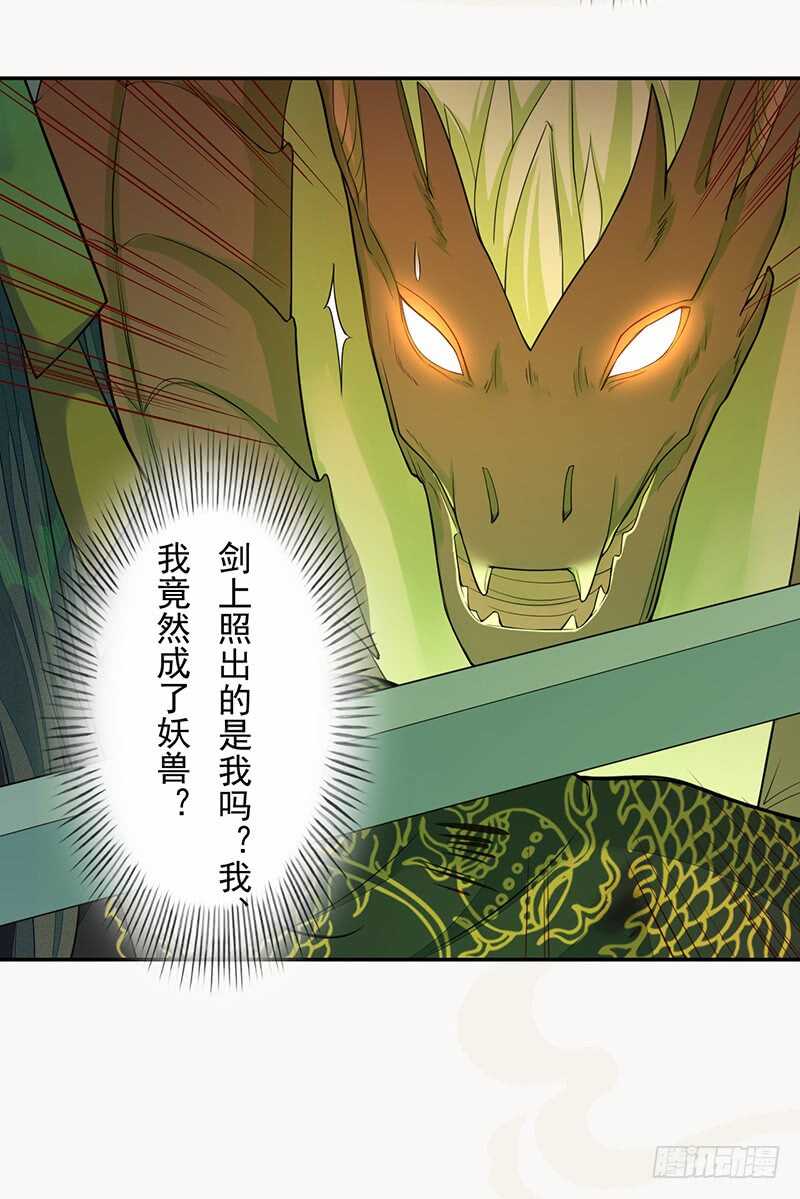 《绝世炼丹师》134 杀了我！ 第22页