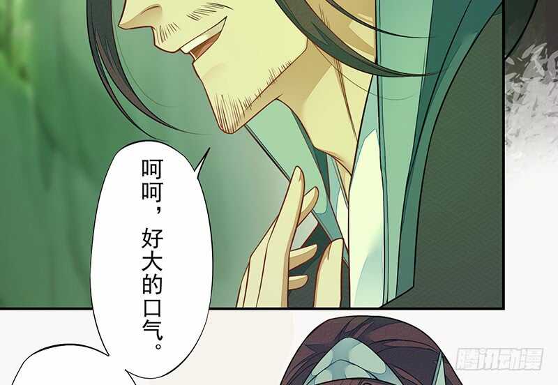 《绝世炼丹师》134 杀了我！ 第26页