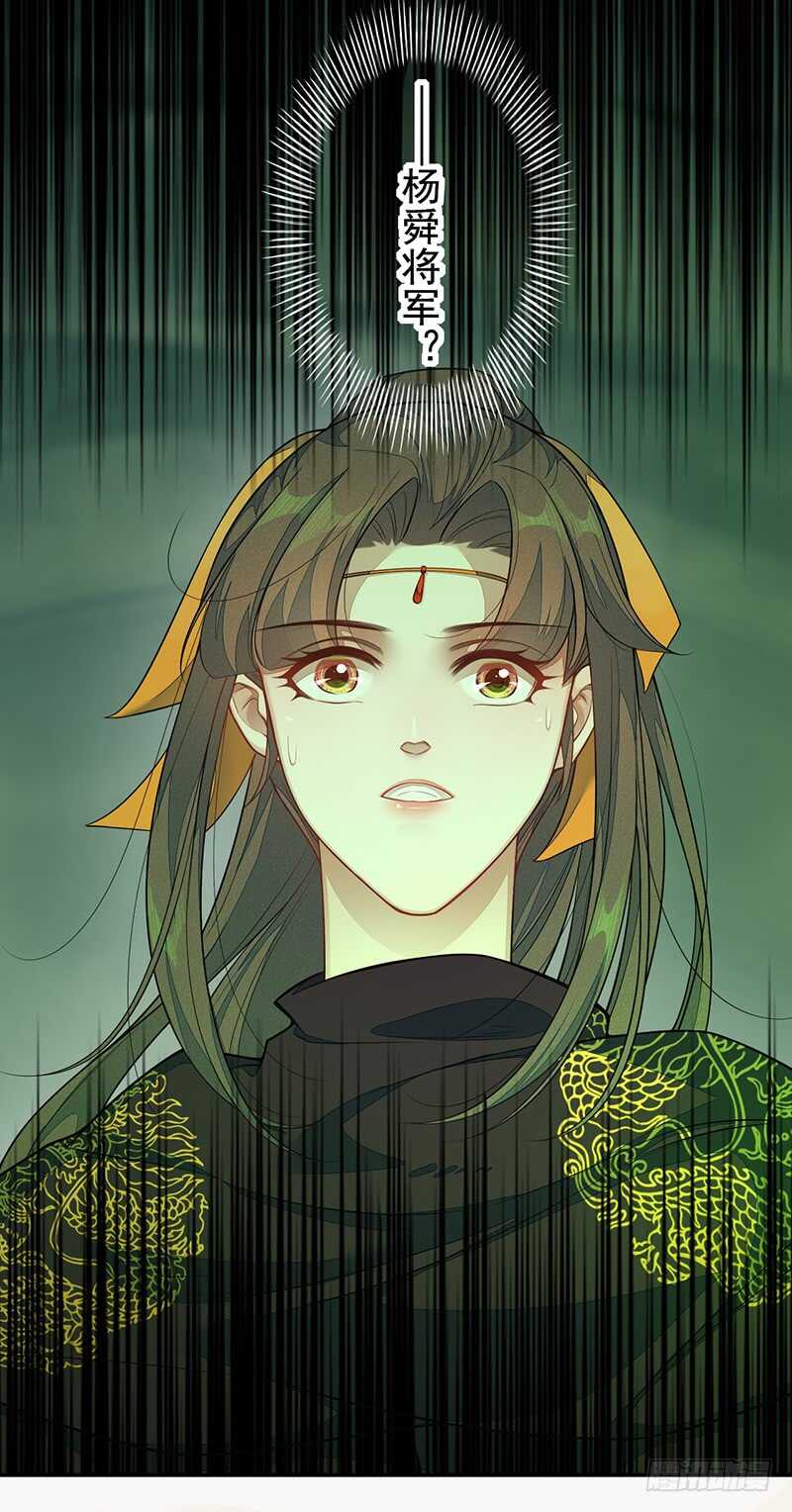 《绝世炼丹师》134 杀了我！ 第2页