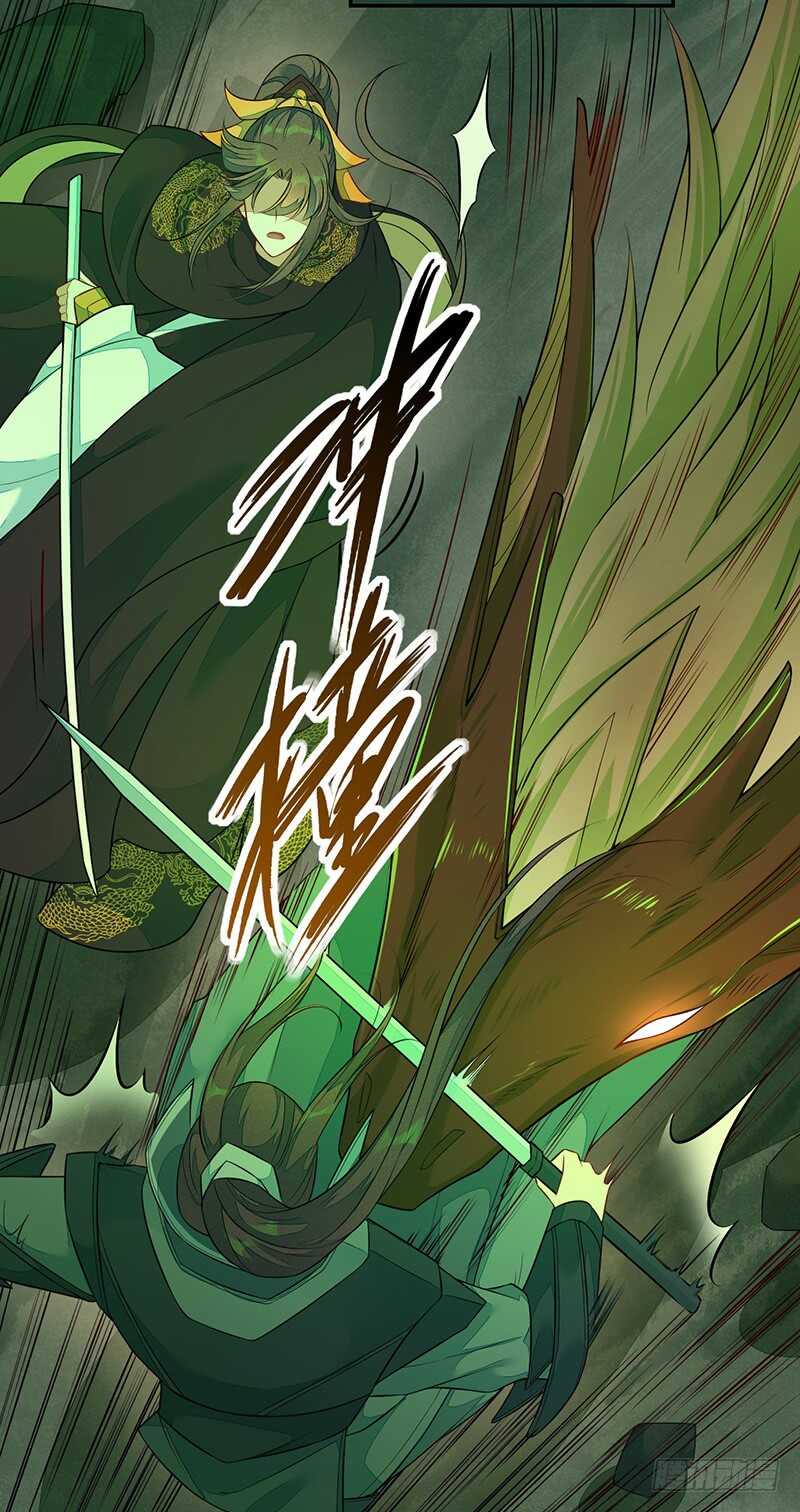 《绝世炼丹师》134 杀了我！ 第30页