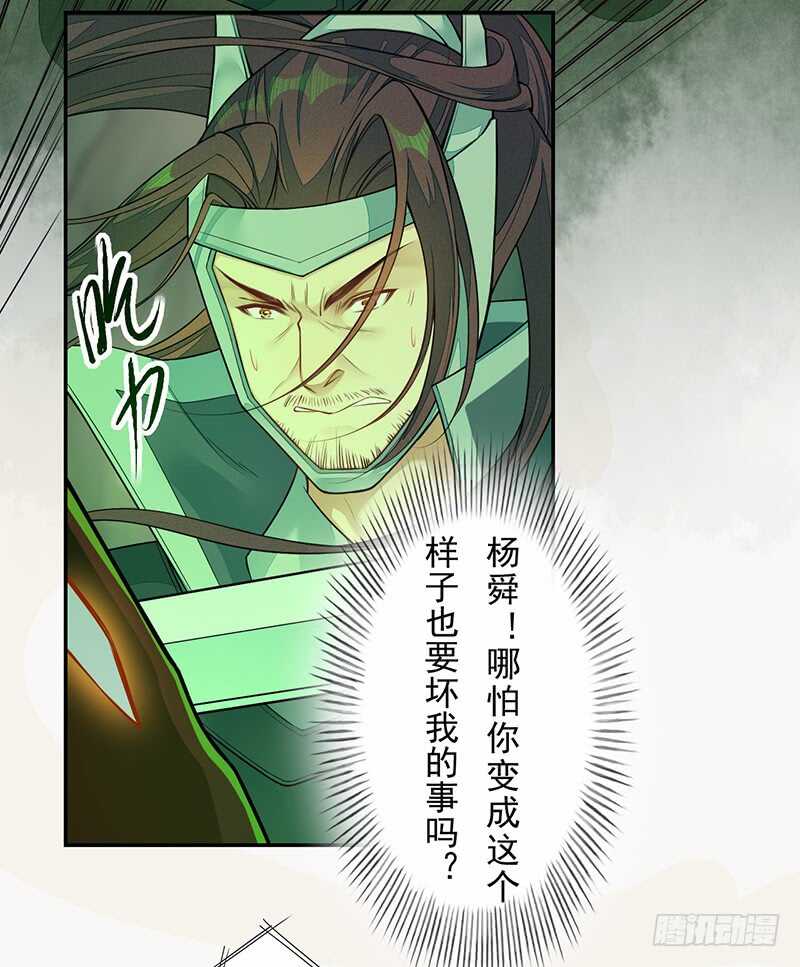 《绝世炼丹师》134 杀了我！ 第31页