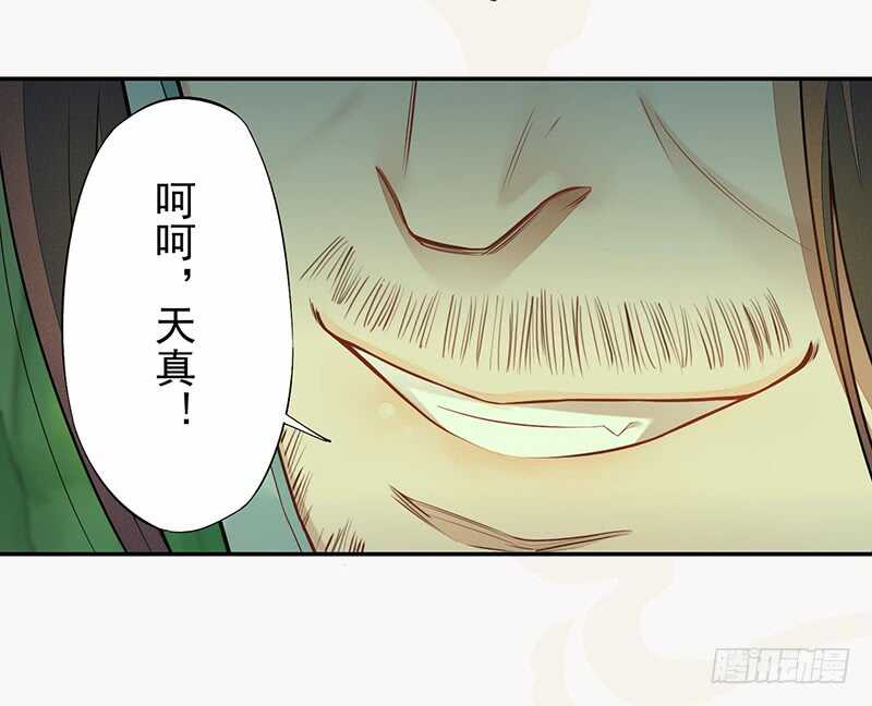 《绝世炼丹师》134 杀了我！ 第34页