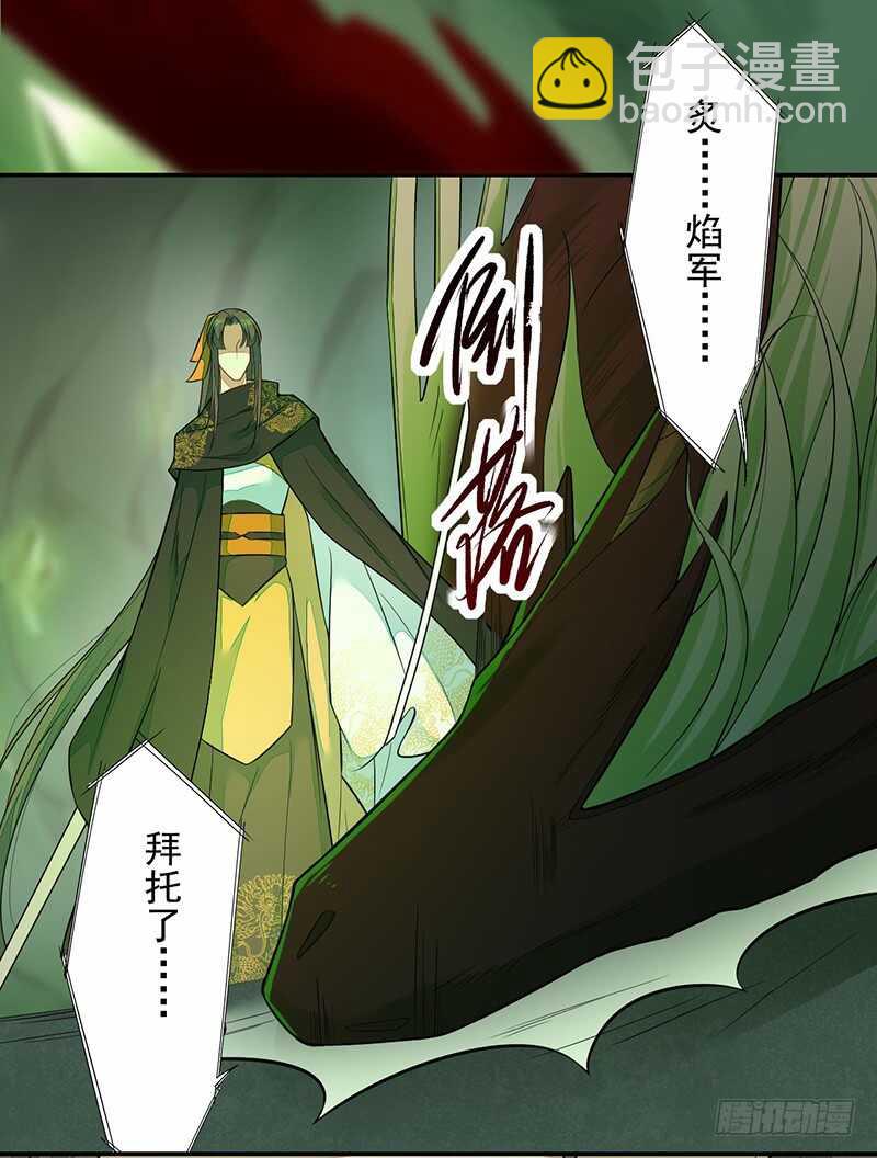 《绝世炼丹师》134 杀了我！ 第38页