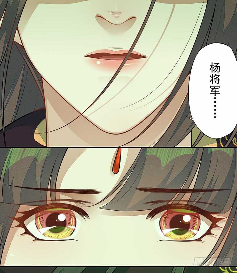 《绝世炼丹师》134 杀了我！ 第39页