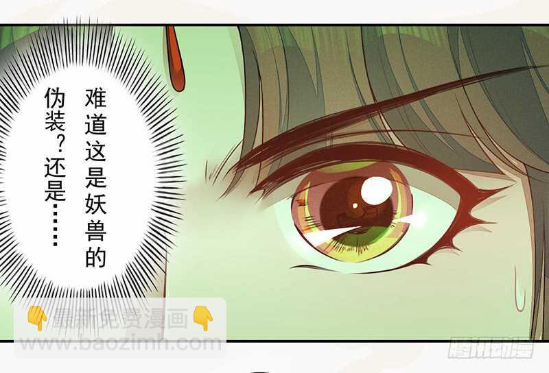 《绝世炼丹师》134 杀了我！ 第3页