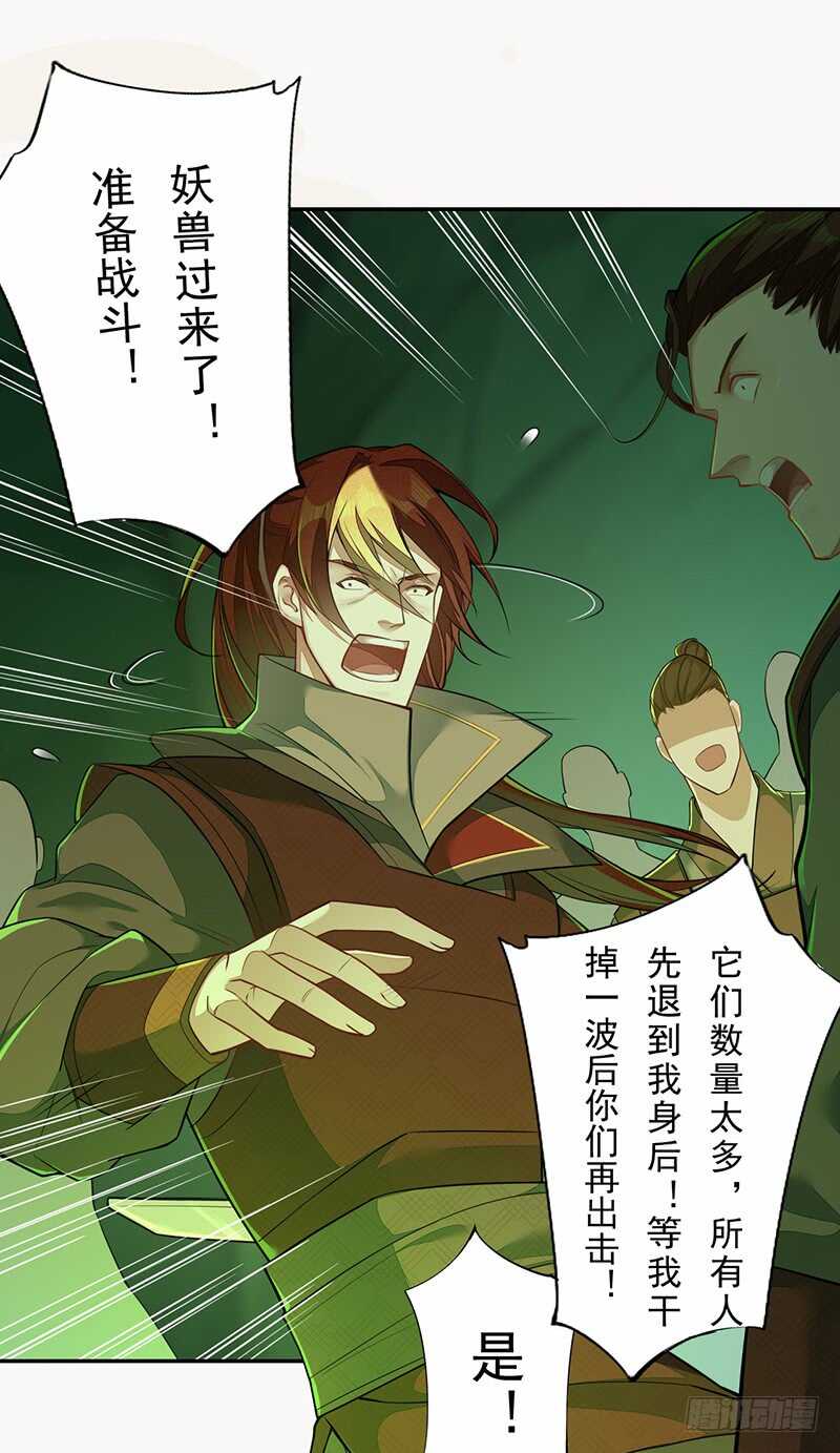 《绝世炼丹师》133 杨将军？ 第10页