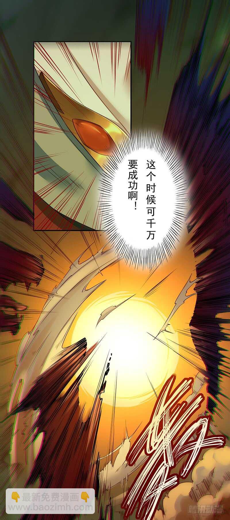 《绝世炼丹师》133 杨将军？ 第12页