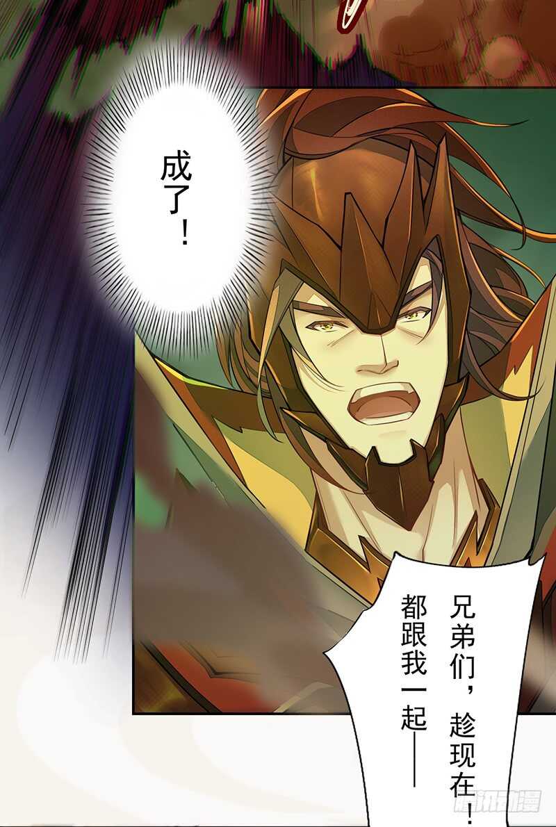 《绝世炼丹师》133 杨将军？ 第13页