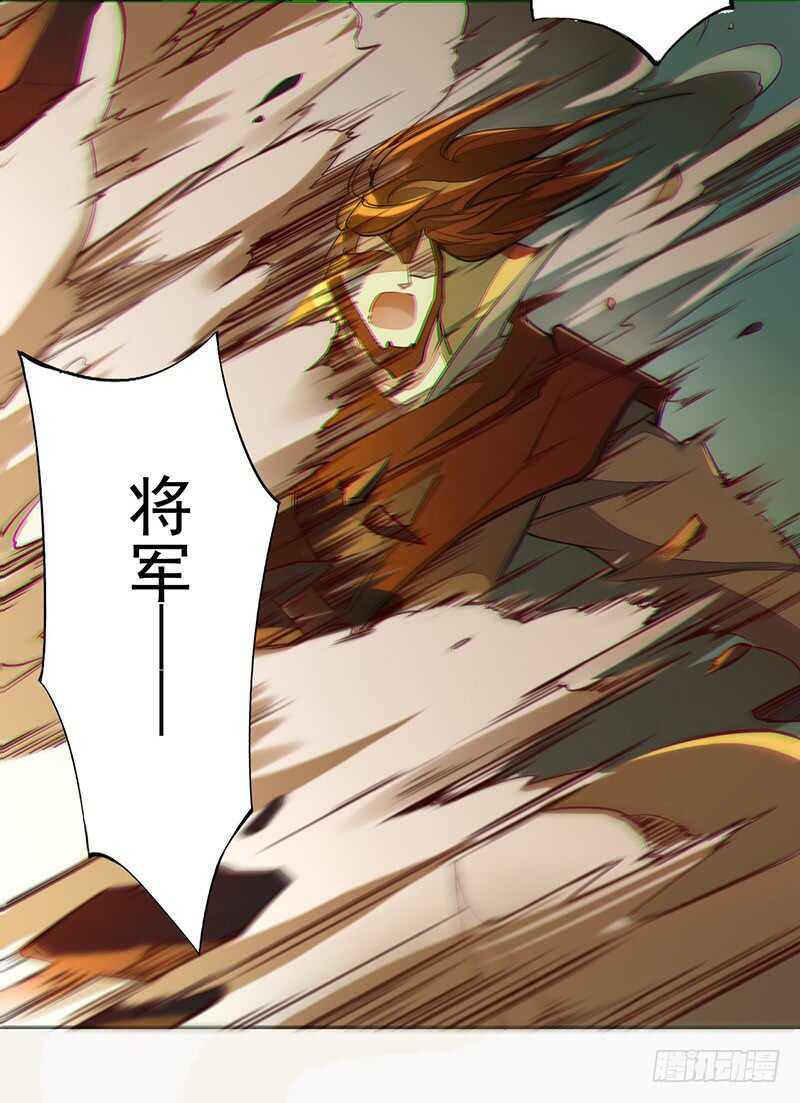 《绝世炼丹师》133 杨将军？ 第14页