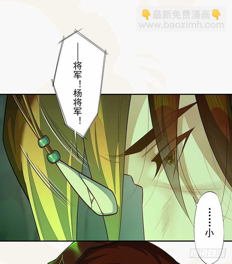 《绝世炼丹师》133 杨将军？ 第18页