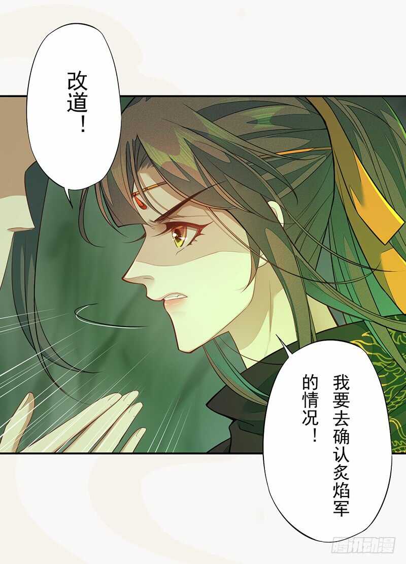 《绝世炼丹师》133 杨将军？ 第21页