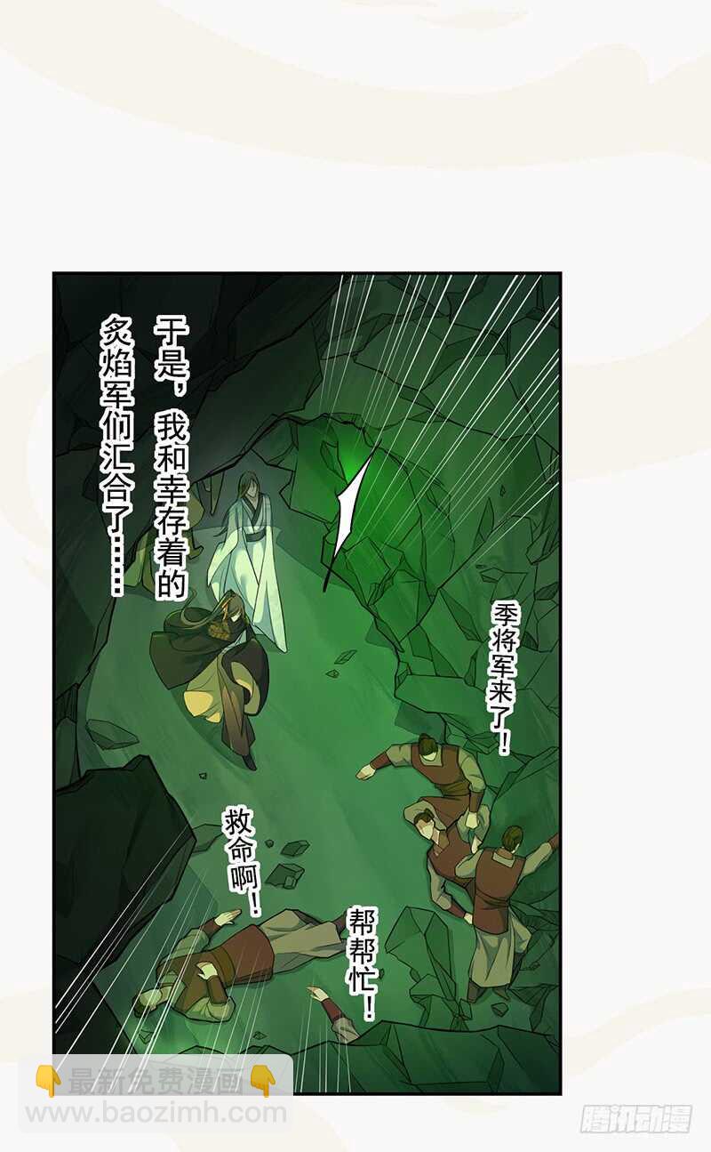 《绝世炼丹师》133 杨将军？ 第22页