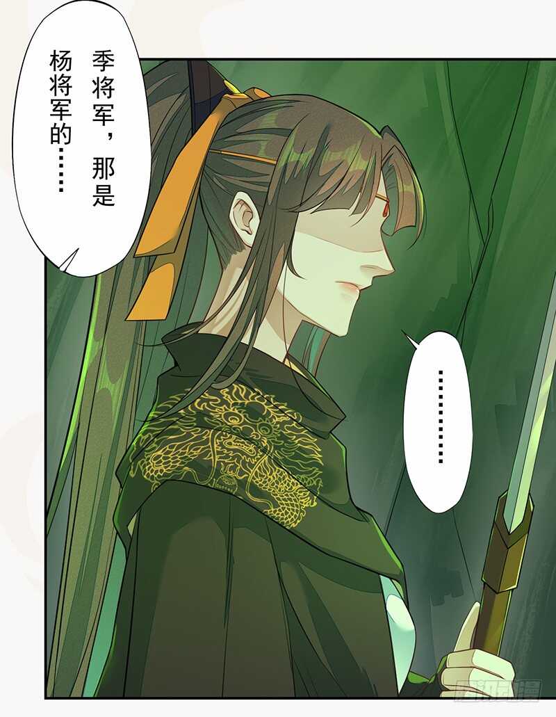 《绝世炼丹师》133 杨将军？ 第25页