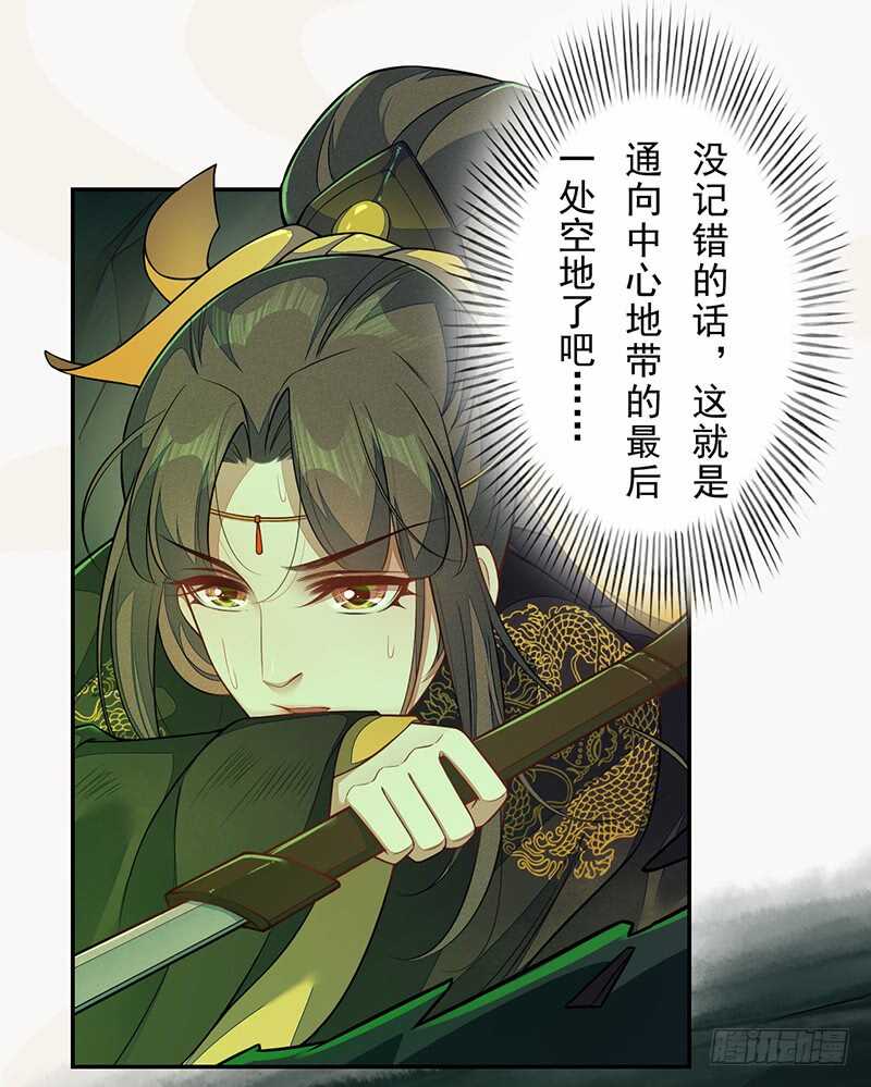 《绝世炼丹师》133 杨将军？ 第29页