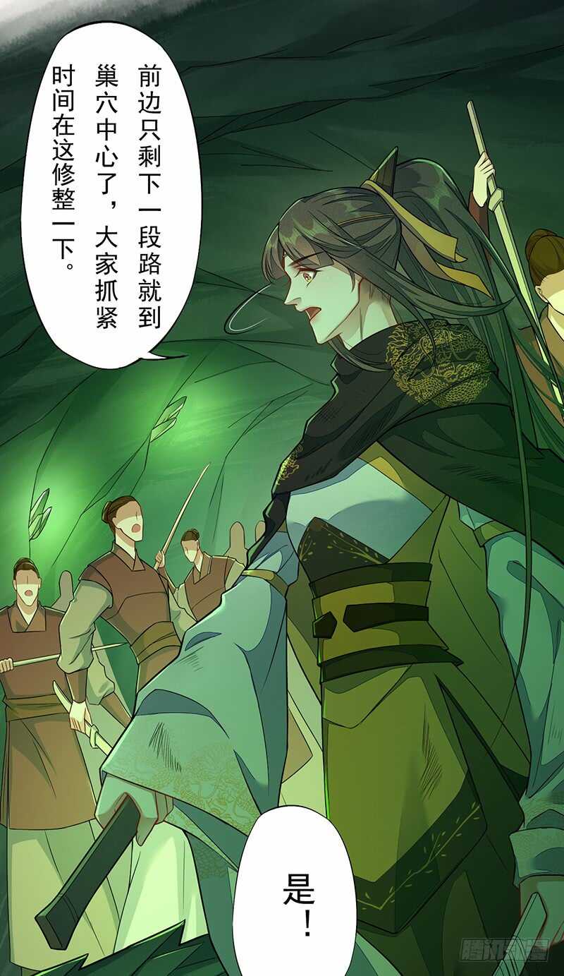 《绝世炼丹师》133 杨将军？ 第30页