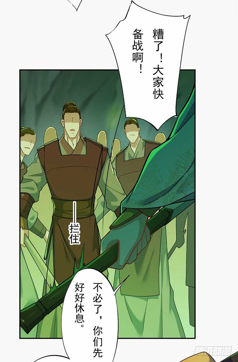 《绝世炼丹师》133 杨将军？ 第33页