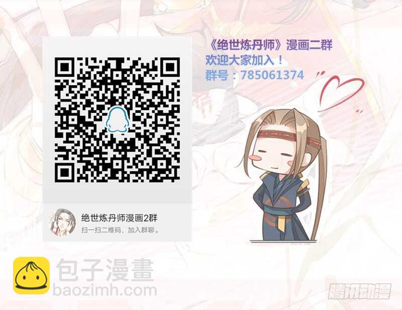 《绝世炼丹师》133 杨将军？ 第41页