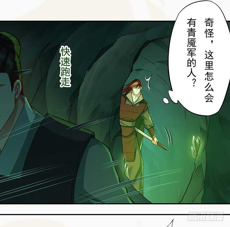 《绝世炼丹师》133 杨将军？ 第4页