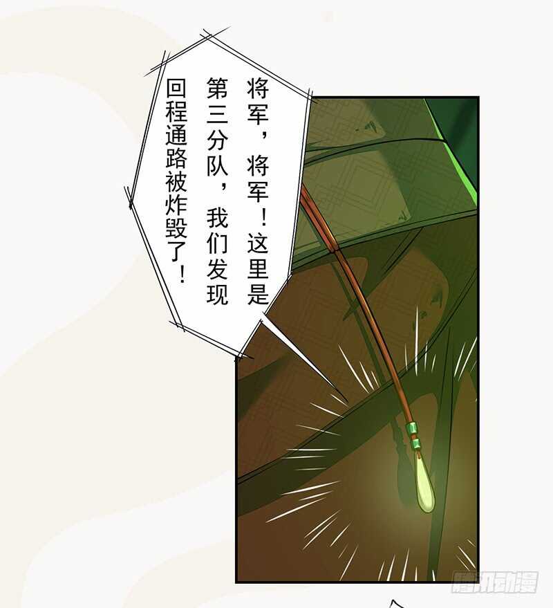 《绝世炼丹师》133 杨将军？ 第7页