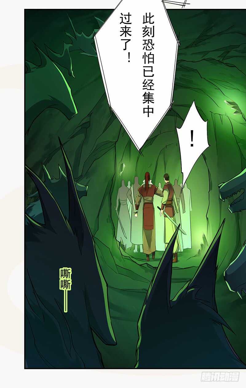 《绝世炼丹师》133 杨将军？ 第9页