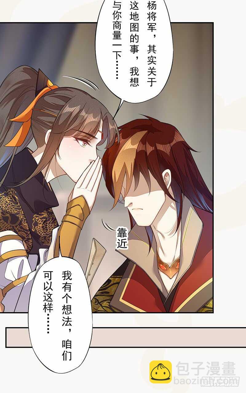 《绝世炼丹师》131 小流火学坏了 第11页