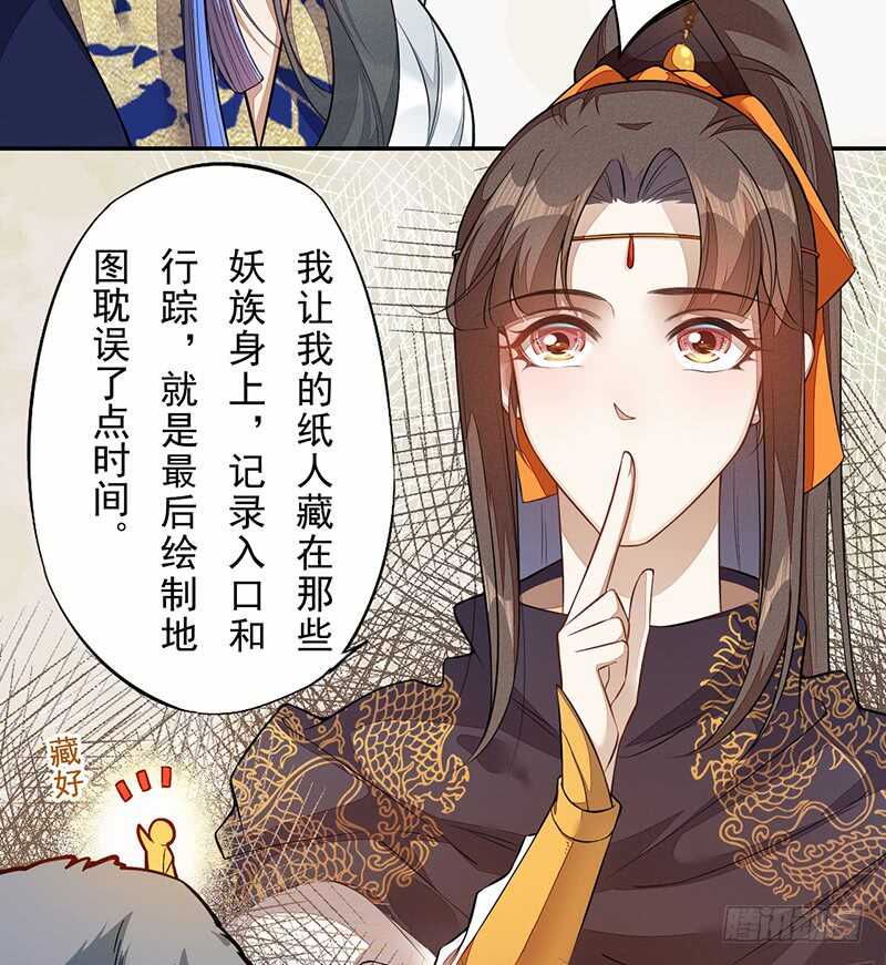 《绝世炼丹师》131 小流火学坏了 第17页