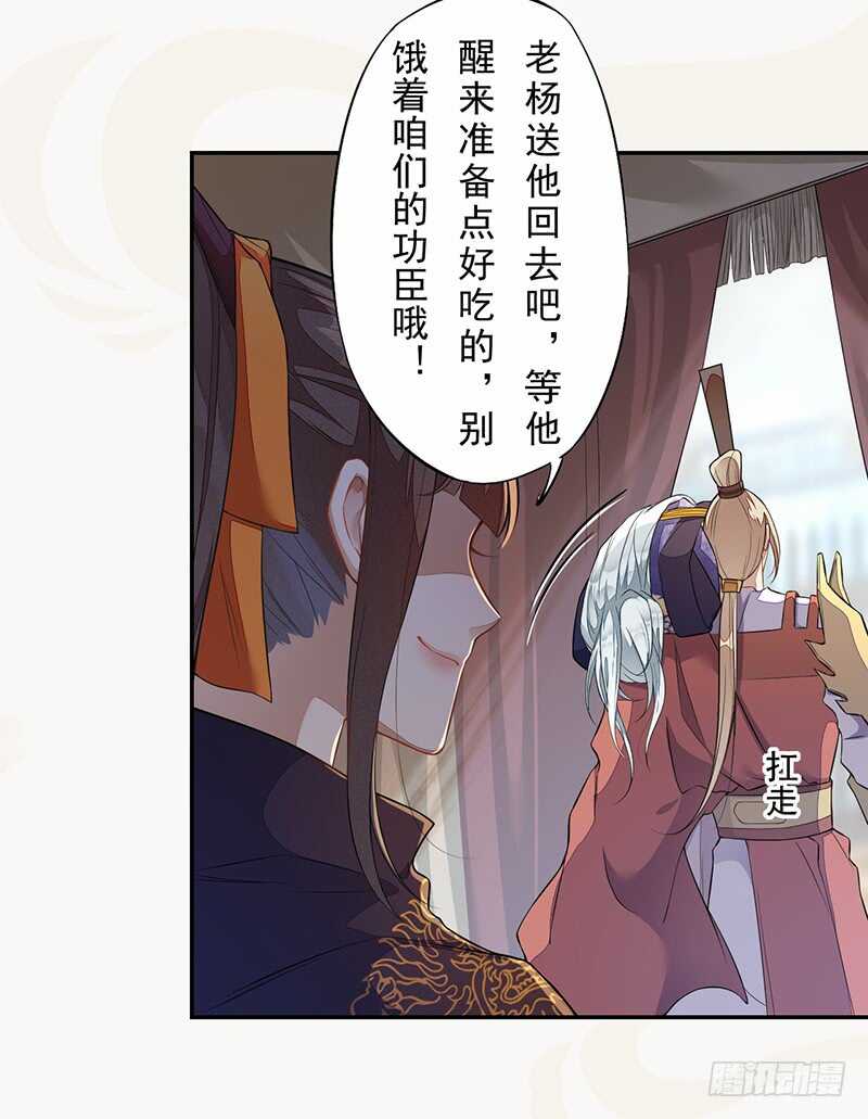 《绝世炼丹师》131 小流火学坏了 第19页