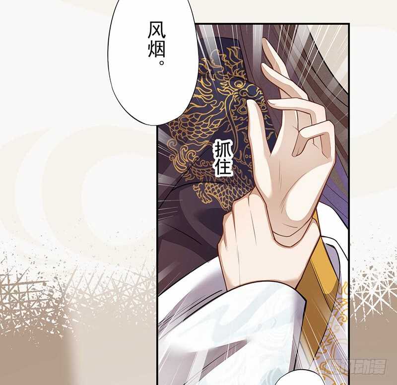 《绝世炼丹师》131 小流火学坏了 第21页